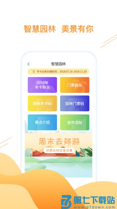 合肥通卡软件下载