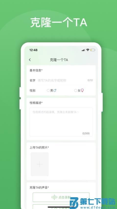 绿泡泡免费版v1.7.1 1