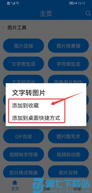 实用工具箱最新版