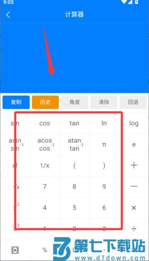 珠子云计算app官方版