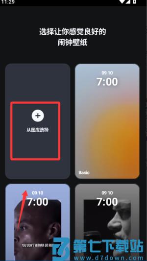 alarmy闹钟最新版(更名使命闹钟)