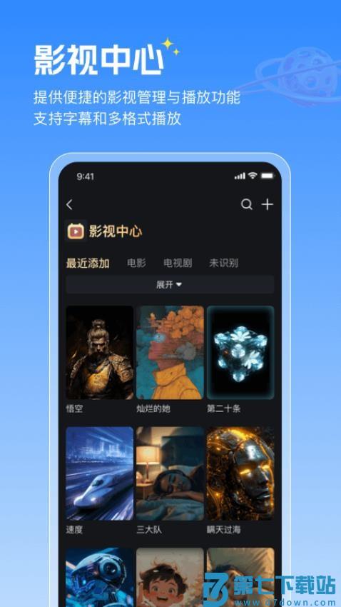 GEAK智慧云官网版v2.0.35 1