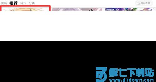 酷漫星app官方
