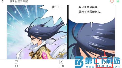 酷漫星app官方