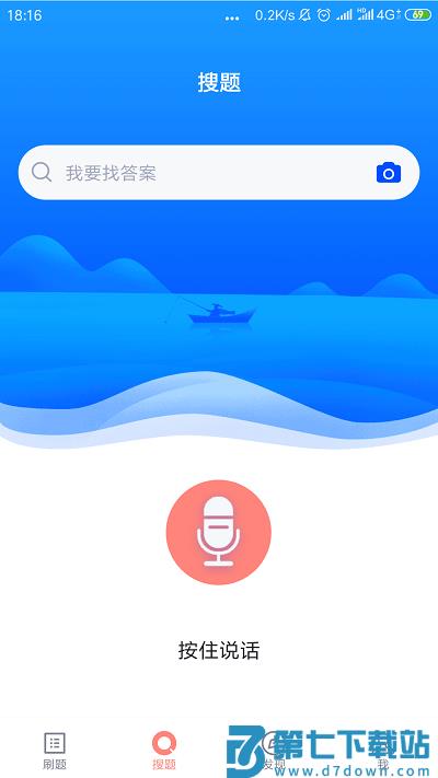 导游证考试题库2024最新版 v7.3.20 安卓免费版 2