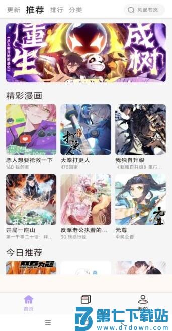 酷漫星app官方 v2.1.22 安卓最新版 0