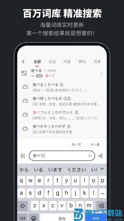 MOJi辞書免费版v8.26.1 3