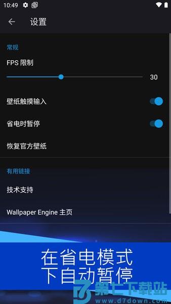Wallpaper Engine官方版(壁纸引擎)v2.7.4 2