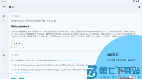 可乐记软件 可乐记软件