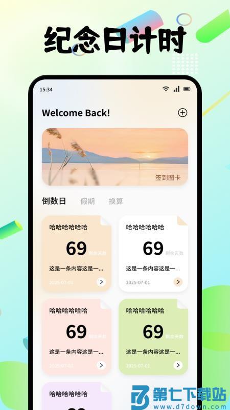 小趣空间趣记最新版v1.1 1