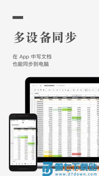 石墨文档手机版v3.17.51 3
