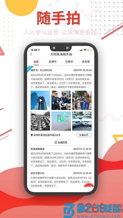 观海融媒官方版 v6.1.0 安卓客户端 3