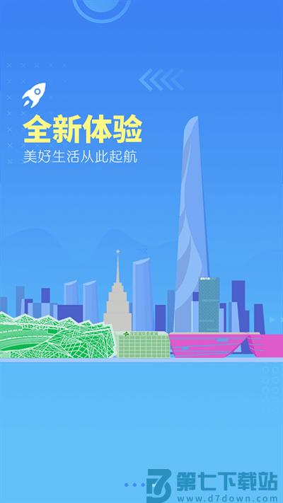 龙岗融媒官方版 v4.9.86 安卓手机版 1