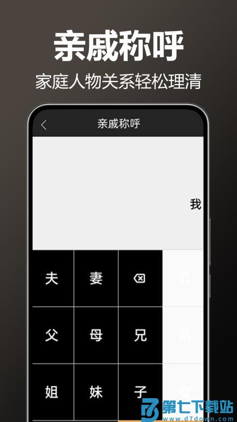 万用全能科学计算器最新版v1.0.0.4 4