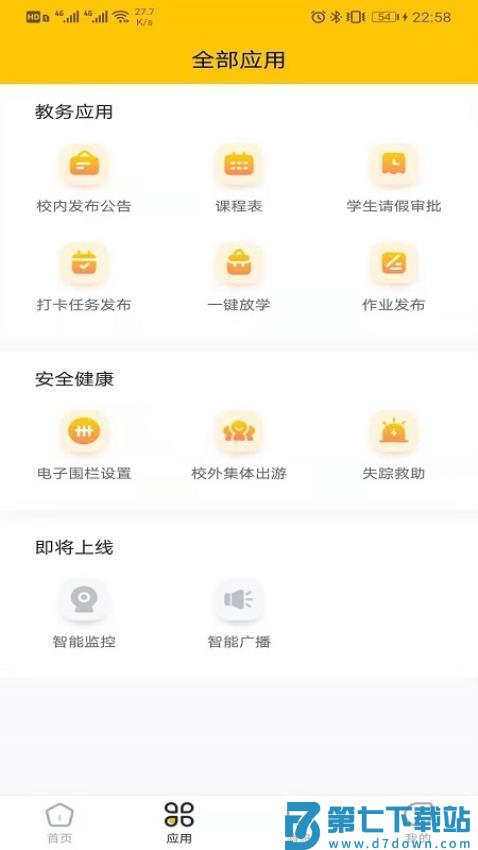 兔盯园丁最新版v2.1.5 2
