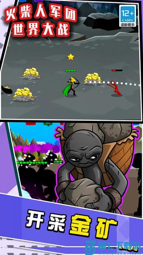 火柴人军团世界大战游戏