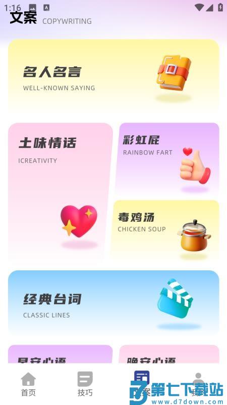 直播工具箱2025最新v1.0.0 1