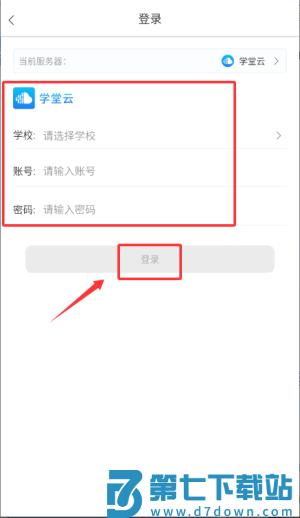 学堂云平台
