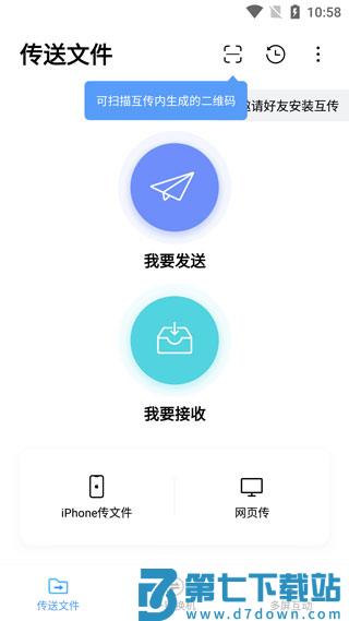 小米互传使用方法