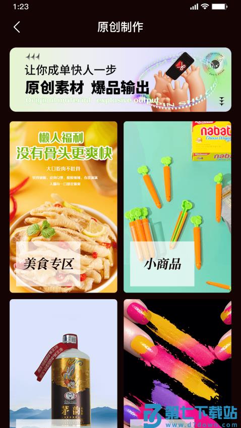 星播星视appv3.4.7 4