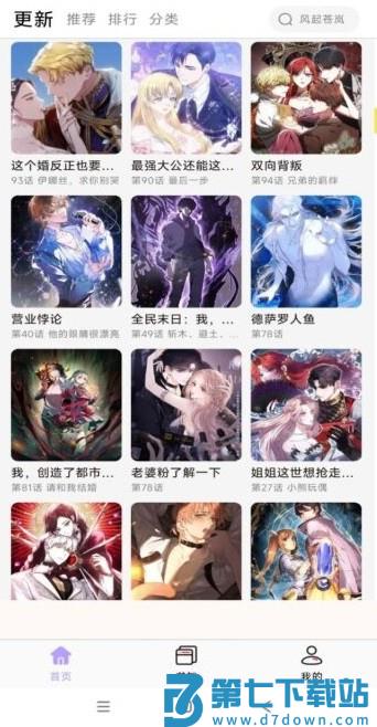 酷漫星app官方 v2.1.22 安卓最新版 2