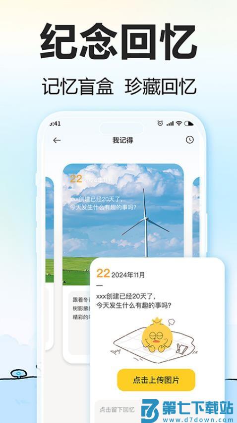 盼盼鸭最新版v1.5.5 4