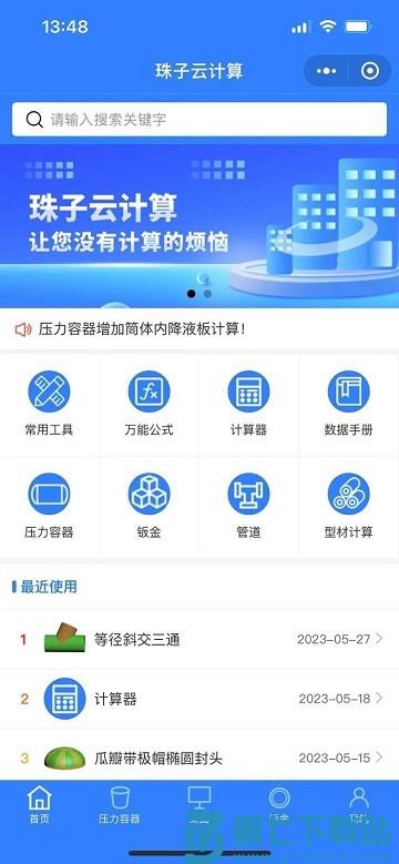 珠子云计算app官方版 v2.0.6  安卓版 1