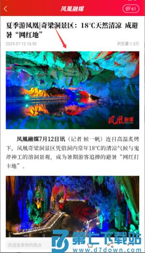 凤凰融媒体中心app 凤凰融媒体中心app