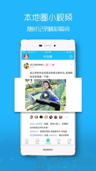 大舟山论坛网官方版 v8.1.7 安卓版 2