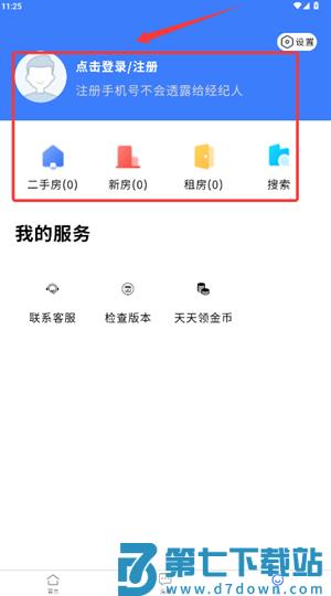 汇家网官方版