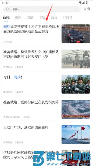 南通发布新闻客户端