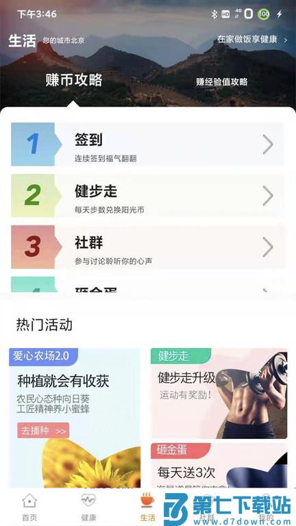 我家阳光保险app v2.0.1.1 安卓最新版 0