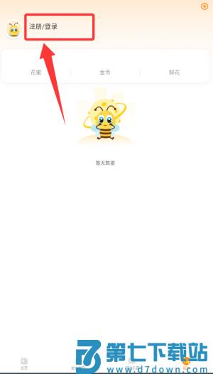 安妮花英语官方版