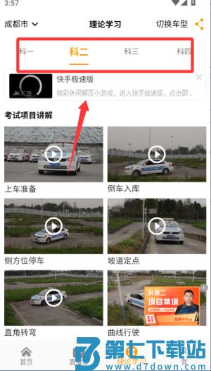 驾考全面通智慧驾校版app