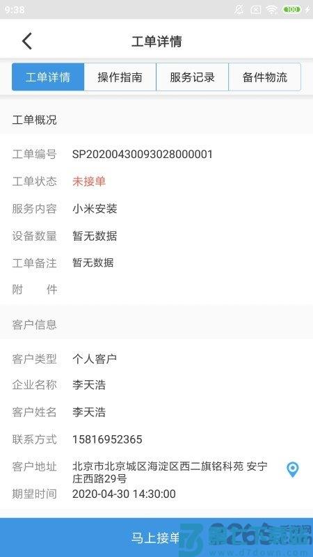 大鱼师傅app 大鱼师傅官方下载