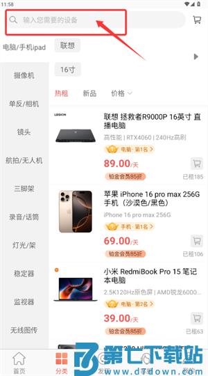 咔么租赁app平台