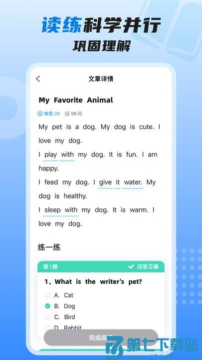 适趣高阶英语官方版 v3.8.1 安卓版 3