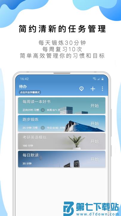 番茄todo社区官方版 v10.2.9.329  安卓版 0