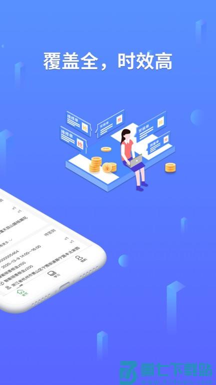安万家app v4.6.8 安卓师傅端 3