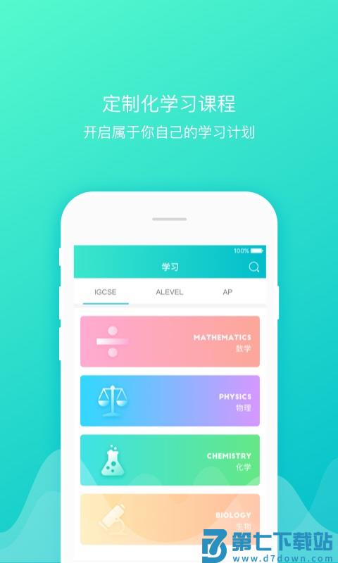 coursemo学习软件下载