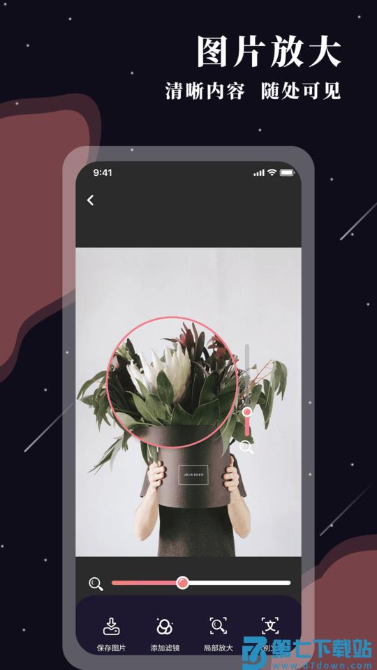 图片放大镜app下载