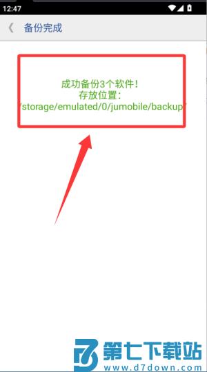 app提取安装包手机版