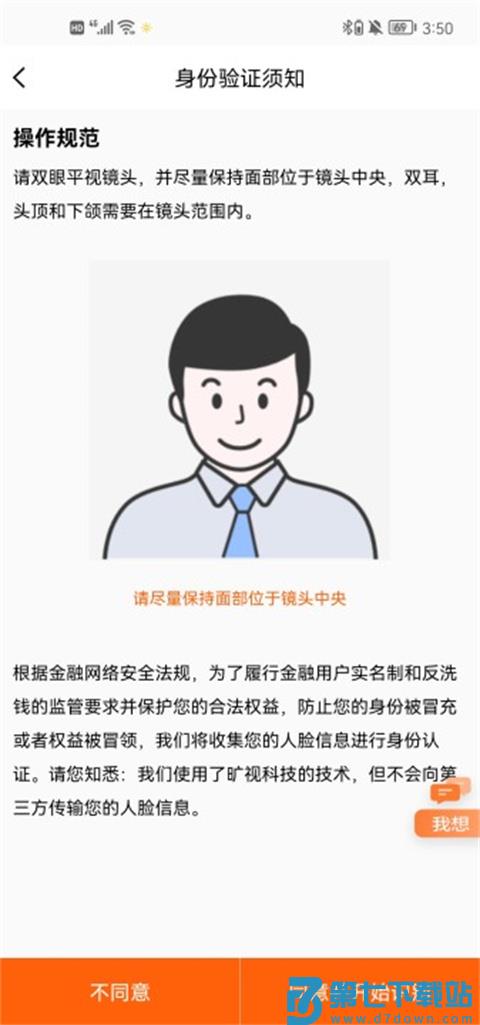 我家阳光app查询保单流程