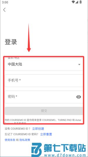 coursemo国际牛剑教育app