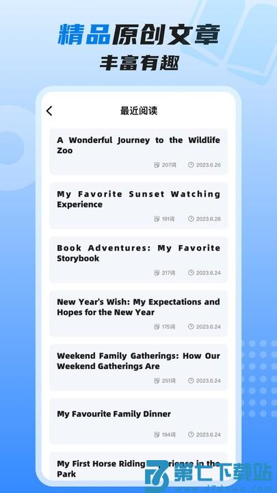 适趣高阶英语官方版 v3.8.1 安卓版 1