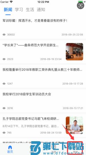 智慧曲园app官方版
