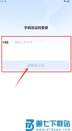 尚尚骑手官方app 尚尚骑手官方app