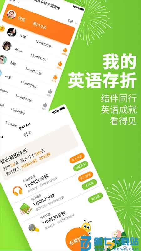 安妮花英语官方版 v2.4.6 官方安卓版 0