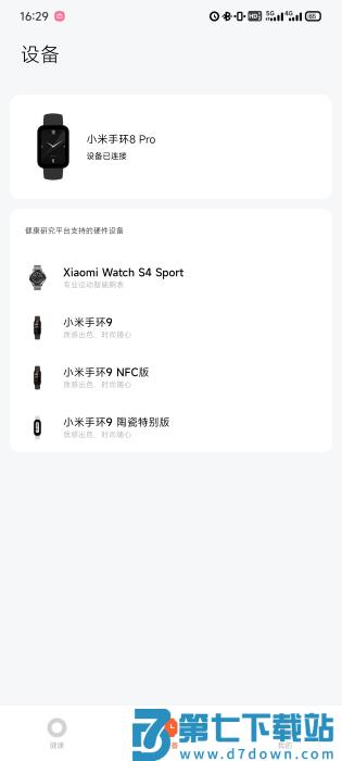 小米健康研究app v3.40.2 0