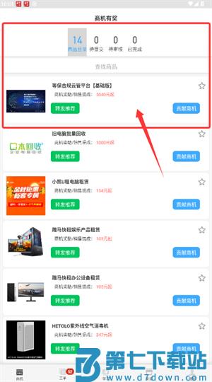 大鱼师傅app官方版 大鱼师傅app官方版